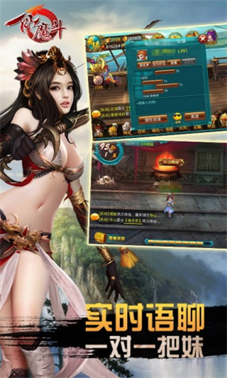 仙魔斗图3