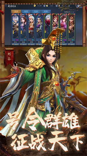 九州战魂图2