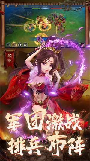 九州战魂图3