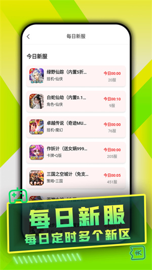 wow金币交易平台手机版图3