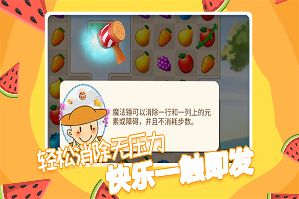 果缤纷乐园官方正版(2)