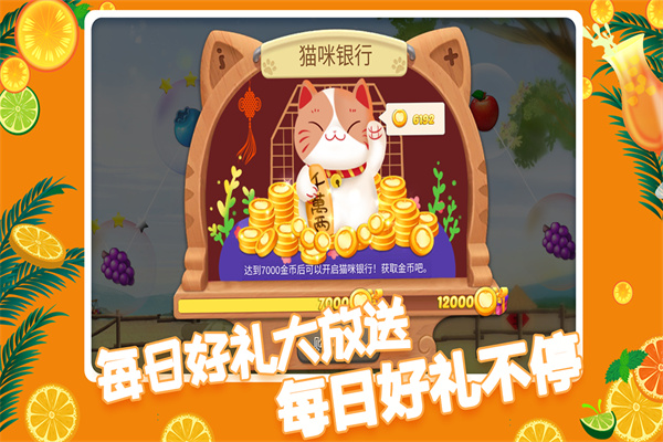 果缤纷乐园官方正版(3)