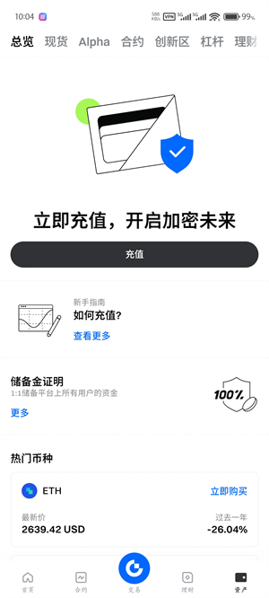 比特儿交易平台app最新版图1