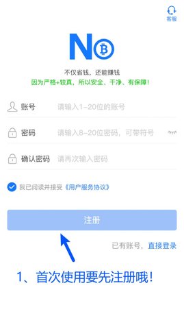 no钱包官方版图1