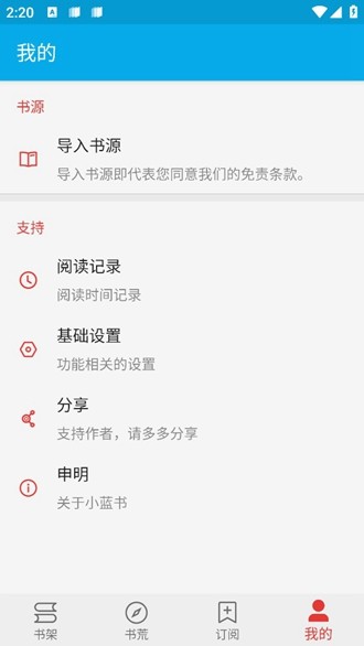 小蓝书图3