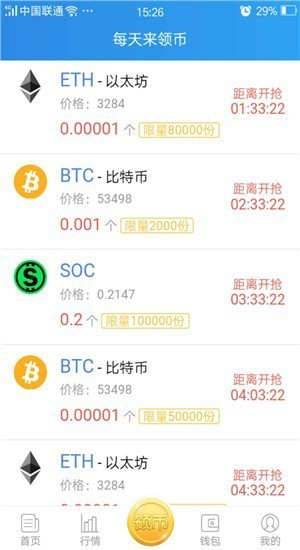 以太坊区块链平台正版图3