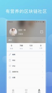 币乎app安卓版图2