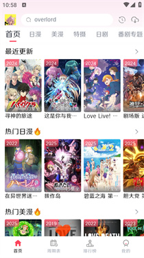 MuteFun软件图2