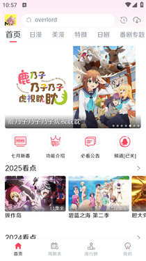 MuteFun软件图3