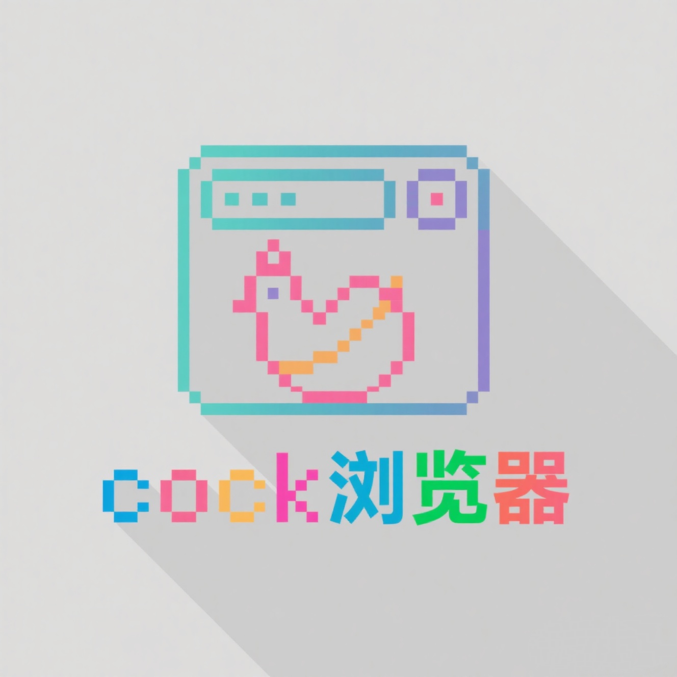 Cock浏览器app