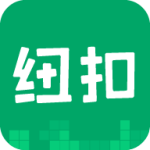 纽扣助手老版本2016