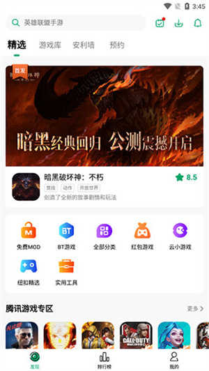 纽扣助手老版本2016图3