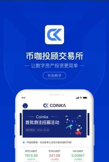 币咖交易所图3