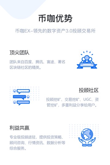 币咖交易所图2