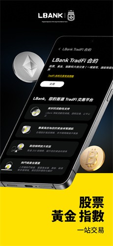 LBank交易平台图3