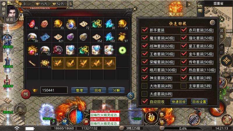 月光传奇沉默图1
