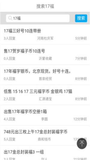 一尘网交易平台官方版图4