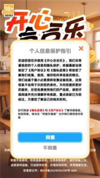 开心合合乐图2