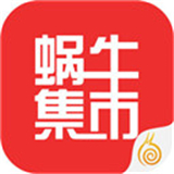 蜗牛集市app安卓版 v1.0