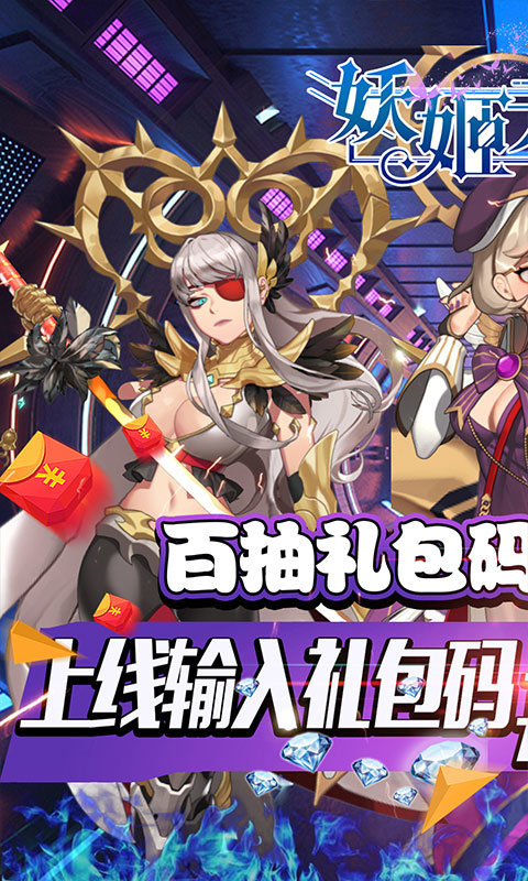 妖姬无双手游图3