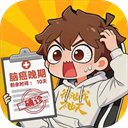 都市修仙模拟器游戏