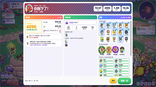 PokéBonk图3