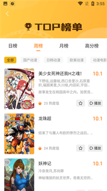 N次元动漫图2