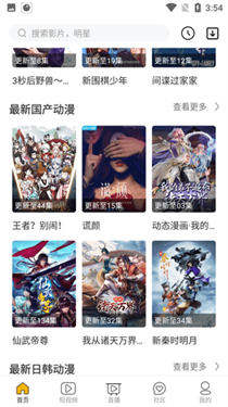 N次元动漫图3