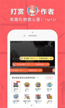 咪漫图3