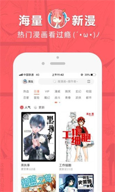 咪漫图2