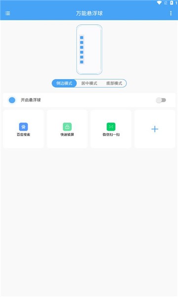 p2p种子搜索器app图3