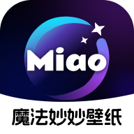 魔法妙妙壁纸app