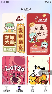 魔法妙妙壁纸app图2