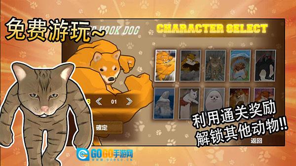 动物之斗图4