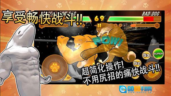 动物之斗图3