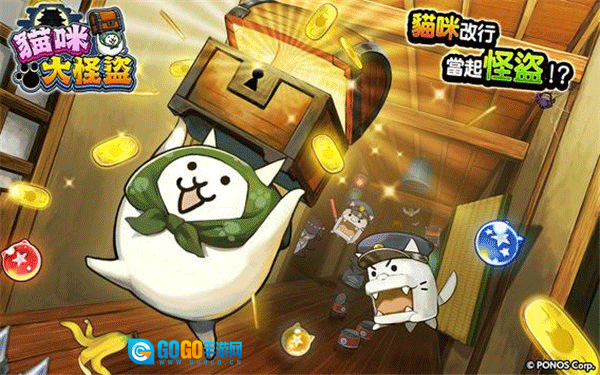 猫咪大怪盗图1