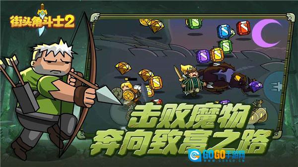 街头角斗士2图3