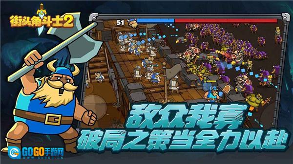 街头角斗士2图4