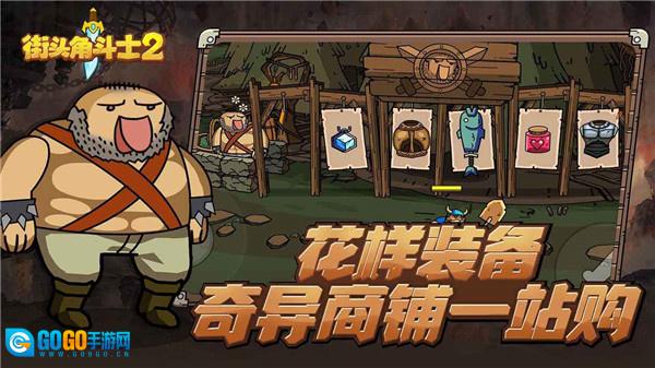 街头角斗士2图5