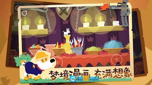 米皮大冒险梦境图4