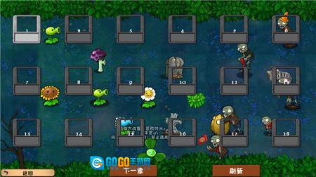 植物大战僵尸冒险时光版图2