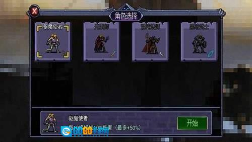 地下城大招版图2