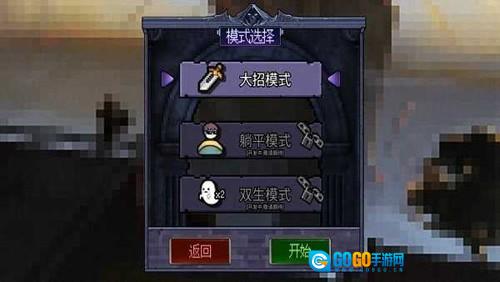 地下城大招版图3