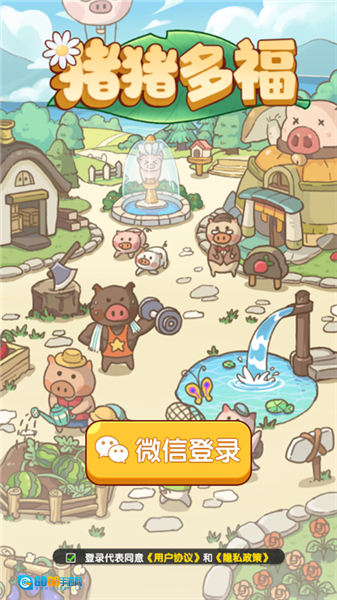 猪猪多福红包版图1