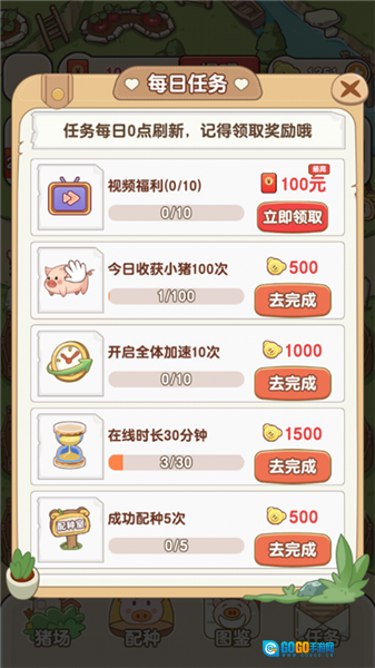 猪猪多福红包版图2