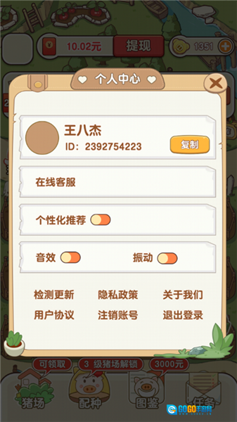 猪猪多福红包版图3