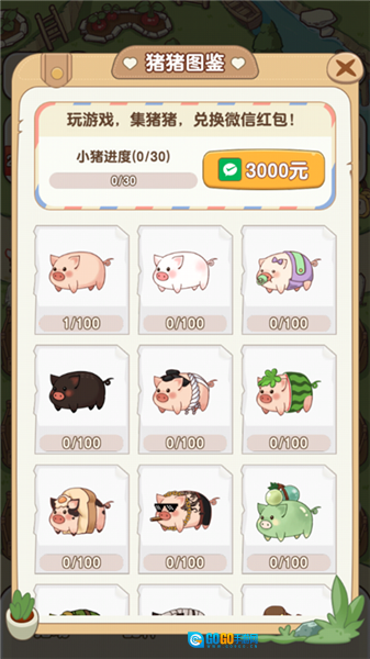 猪猪多福红包版图4