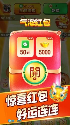 福满生肖赚钱版图4
