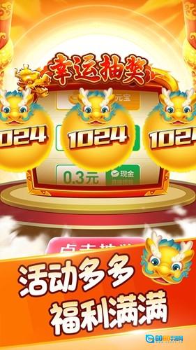 福满生肖赚钱版图3