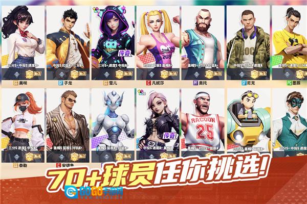 街球艺术国际版图5